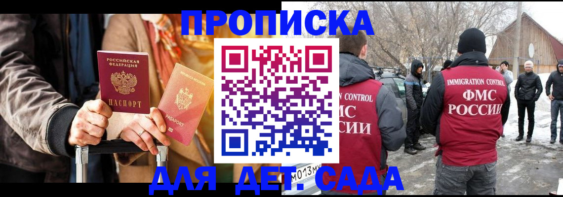 временная регистрация для всех в Аткарске