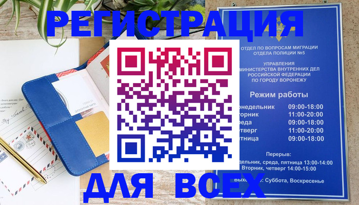 прописка для военкомата в Аткарске