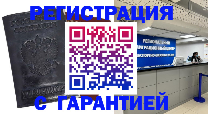 прописка в квартире в Аткарске